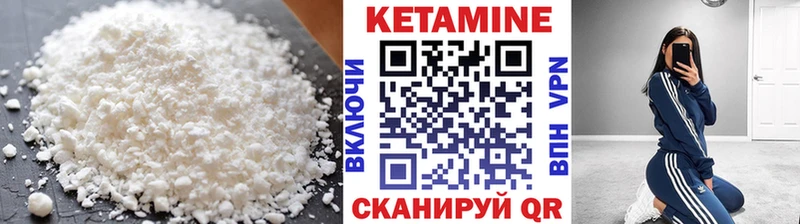 Кетамин ketamine Серов