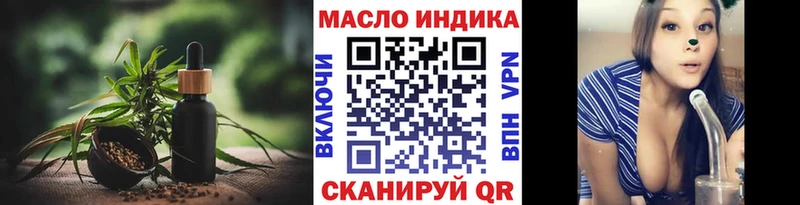 ТГК вейп  ОМГ ОМГ рабочий сайт  Серов  наркота 